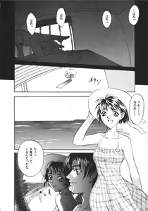 Page 52 of Koi to Iu Na no Yamai - preview thumbnail