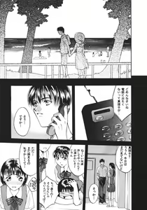 Page 53 of Koi to Iu Na no Yamai - preview thumbnail