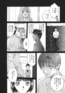 Page 54 of Koi to Iu Na no Yamai - preview thumbnail