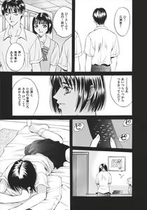 Page 55 of Koi to Iu Na no Yamai - preview thumbnail