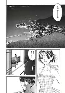 Page 56 of Koi to Iu Na no Yamai - preview thumbnail