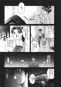 Page 57 of Koi to Iu Na no Yamai - preview thumbnail
