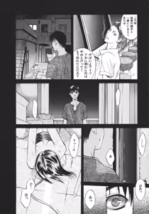 Page 58 of Koi to Iu Na no Yamai - preview thumbnail