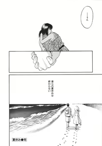 Page 64 of Koi to Iu Na no Yamai - preview thumbnail