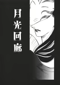 Page 65 of Koi to Iu Na no Yamai - preview thumbnail