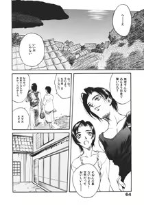 Page 66 of Koi to Iu Na no Yamai - preview thumbnail
