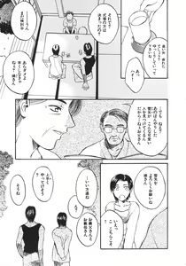 Page 67 of Koi to Iu Na no Yamai - preview thumbnail