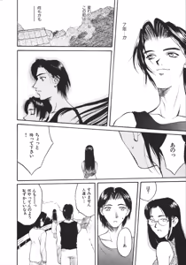 Page 68 of Koi to Iu Na no Yamai - preview thumbnail