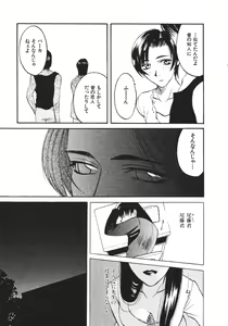 Page 69 of Koi to Iu Na no Yamai - preview thumbnail