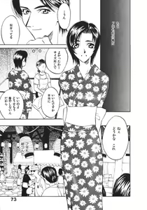Page 75 of Koi to Iu Na no Yamai - preview thumbnail