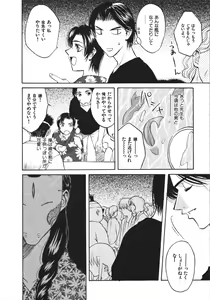 Page 76 of Koi to Iu Na no Yamai - preview thumbnail