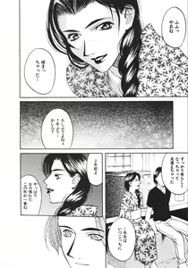Page 78 of Koi to Iu Na no Yamai - preview thumbnail
