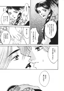 Page 79 of Koi to Iu Na no Yamai - preview thumbnail