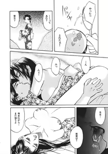 Page 80 of Koi to Iu Na no Yamai - preview thumbnail