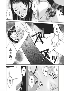 Page 82 of Koi to Iu Na no Yamai - preview thumbnail