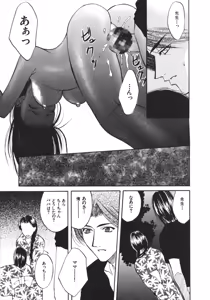 Page 83 of Koi to Iu Na no Yamai - preview thumbnail