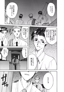 Page 85 of Koi to Iu Na no Yamai - preview thumbnail