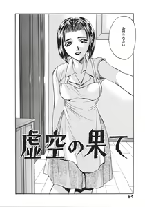 Page 86 of Koi to Iu Na no Yamai - preview thumbnail