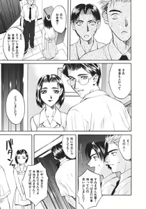 Page 87 of Koi to Iu Na no Yamai - preview thumbnail