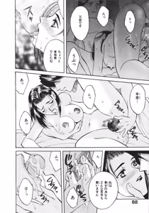 Page 90 of Koi to Iu Na no Yamai - preview thumbnail