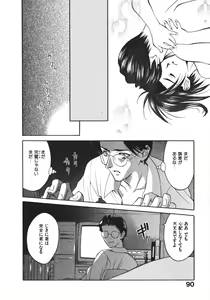 Page 92 of Koi to Iu Na no Yamai - preview thumbnail
