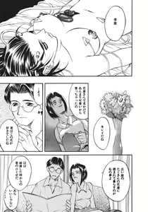Page 93 of Koi to Iu Na no Yamai - preview thumbnail