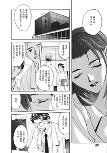 Page 94 of Koi to Iu Na no Yamai - preview thumbnail