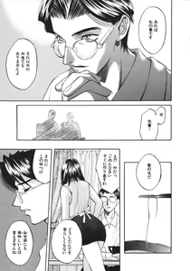 Page 95 of Koi to Iu Na no Yamai - preview thumbnail