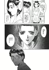 Page 96 of Koi to Iu Na no Yamai - preview thumbnail