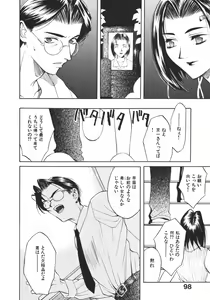 Page 100 of Koi to Iu Na no Yamai - preview thumbnail
