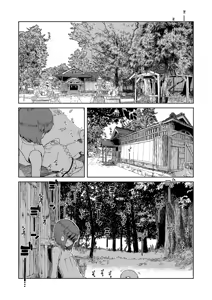 Page 3 of Natsuyasumi - preview thumbnail