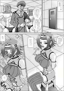 Page 3 of Toraware no Karen - preview thumbnail
