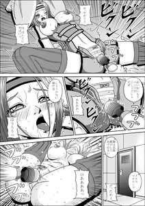 Page 8 of Toraware no Karen - preview thumbnail