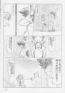 Page 3 of Ai to Yuuki no Two Platoon - preview thumbnail