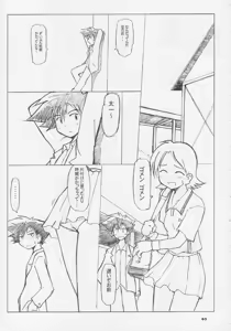 Page 4 of Ai to Yuuki no Two Platoon - preview thumbnail
