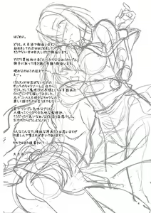 Page 3 of Ni Tasu Nana wa BaCouple - preview thumbnail