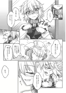 Page 4 of Tetsu (mono no tsuita kubi) wa - preview thumbnail
