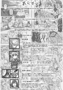 Page 3 of Mousou Yuugi ~Nikonme~ - preview thumbnail