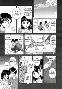 Page 11 of Shinda Watashi no Monogatari -  Story of me who died  Ch. 3 | 죽은 나의 이야기 제3화 - preview thumbnail