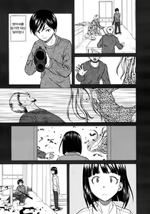 Page 13 of Shinda Watashi no Monogatari -  Story of me who died  Ch. 3 | 죽은 나의 이야기 제3화 - preview thumbnail