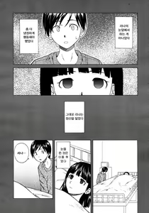 Page 14 of Shinda Watashi no Monogatari -  Story of me who died  Ch. 3 | 죽은 나의 이야기 제3화 - preview thumbnail