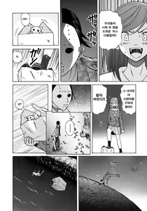 Page 20 of Shinda Watashi no Monogatari -  Story of me who died  Ch. 3 | 죽은 나의 이야기 제3화 - preview thumbnail