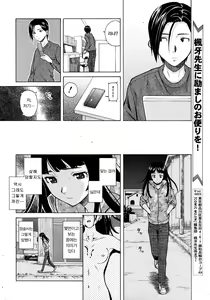 Page 2 of Shinda Watashi no Monogatari -  Story of me who died  Ch. 3 | 죽은 나의 이야기 제3화 - preview thumbnail
