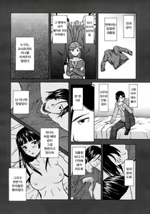 Page 28 of Shinda Watashi no Monogatari -  Story of me who died  Ch. 3 | 죽은 나의 이야기 제3화 - preview thumbnail