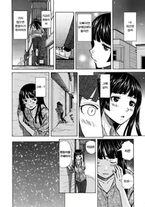 Page 4 of Shinda Watashi no Monogatari -  Story of me who died  Ch. 3 | 죽은 나의 이야기 제3화 - preview thumbnail