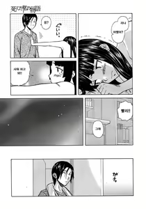 Page 41 of Shinda Watashi no Monogatari -  Story of me who died  Ch. 3 | 죽은 나의 이야기 제3화 - preview thumbnail