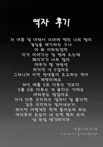 Page 53 of Shinda Watashi no Monogatari -  Story of me who died  Ch. 3 | 죽은 나의 이야기 제3화 - preview thumbnail
