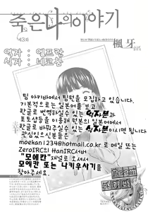 Page 54 of Shinda Watashi no Monogatari -  Story of me who died  Ch. 3 | 죽은 나의 이야기 제3화 - preview thumbnail