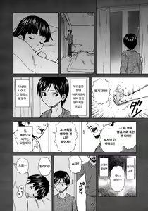 Page 10 of Shinda Watashi no Monogatari -  Story of me who died  Ch. 3 | 죽은 나의 이야기 제3화 - preview thumbnail