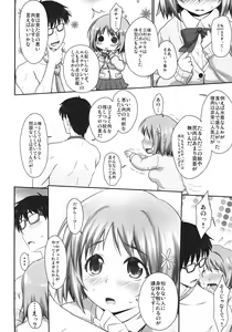 Page 3 of FuwaFuwa Log in Bonus - preview thumbnail